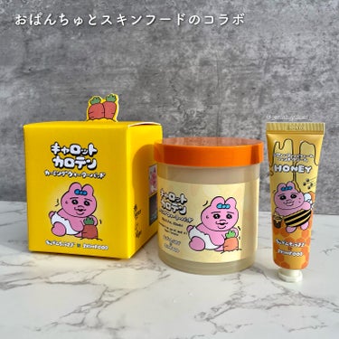 SKINFOOD キャロットカロテン カーミングウォーターパッドのクチコミ「⁡
⁡
⁡
平素より大変お世話になっております。
⁡
⁡
⁡
おぱんちゅうさぎ×スキンフード
.....」（2枚目）