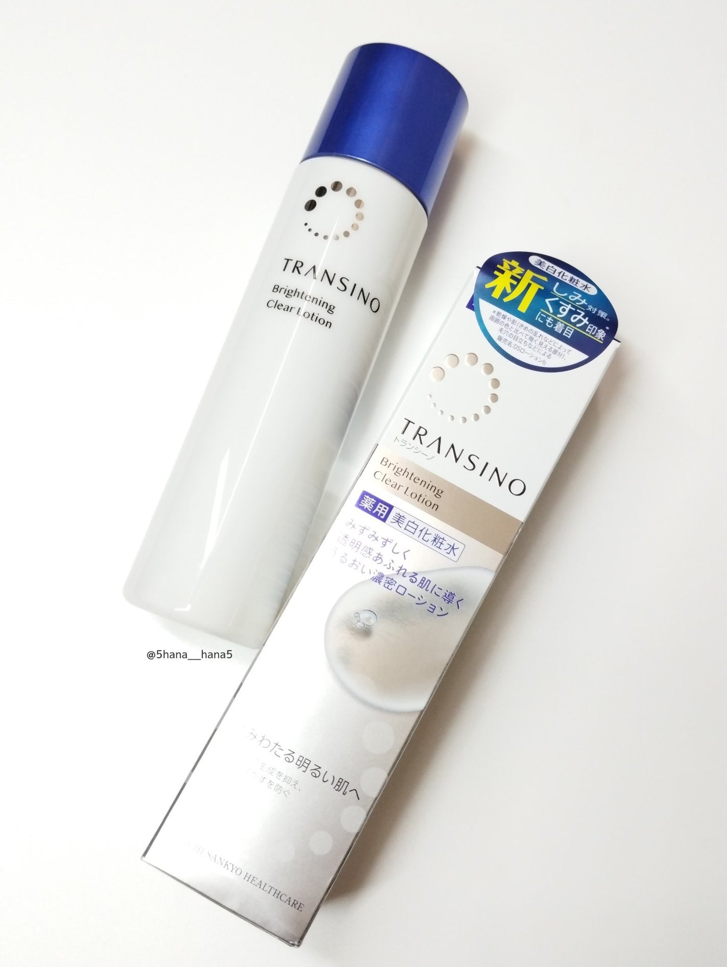 トランシーノ薬用ブライトニングクリアローション/トランシーノ/化粧水を使ったクチコミ(1枚目)