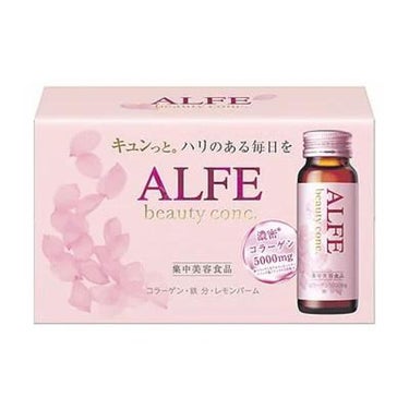 ビューティコンク〈ドリンク〉 アルフェ