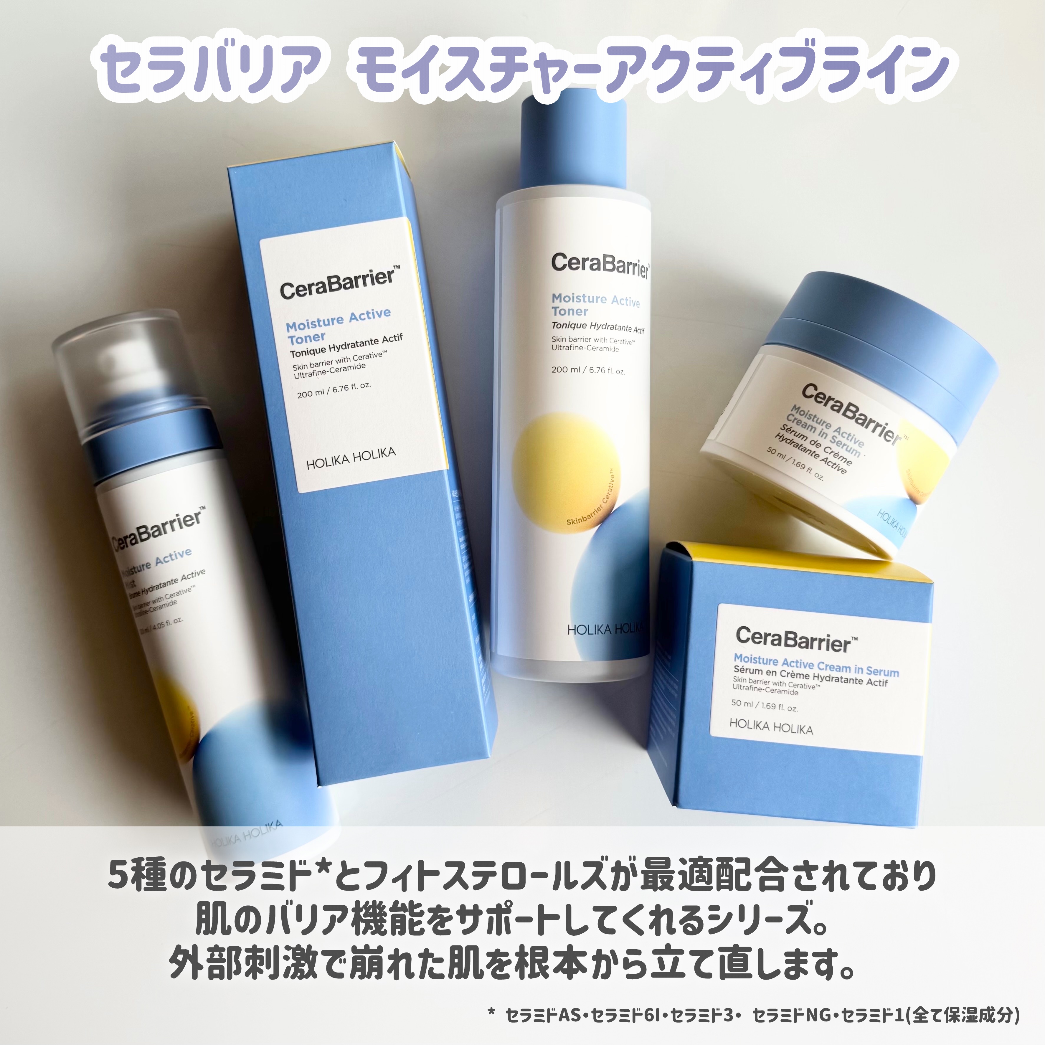 セラバリア　モイスチャーアクティブ　トナー /HOLIKA HOLIKA/化粧水を使ったクチコミ（2枚目）