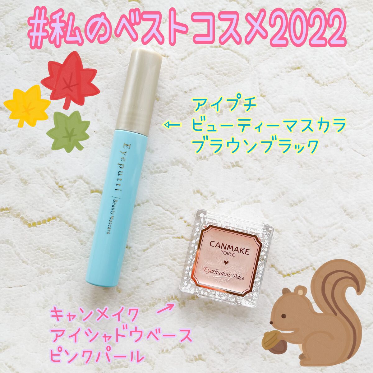 アイシャドウベース/キャンメイク/アイシャドウベースを使ったクチコミ（1枚目）