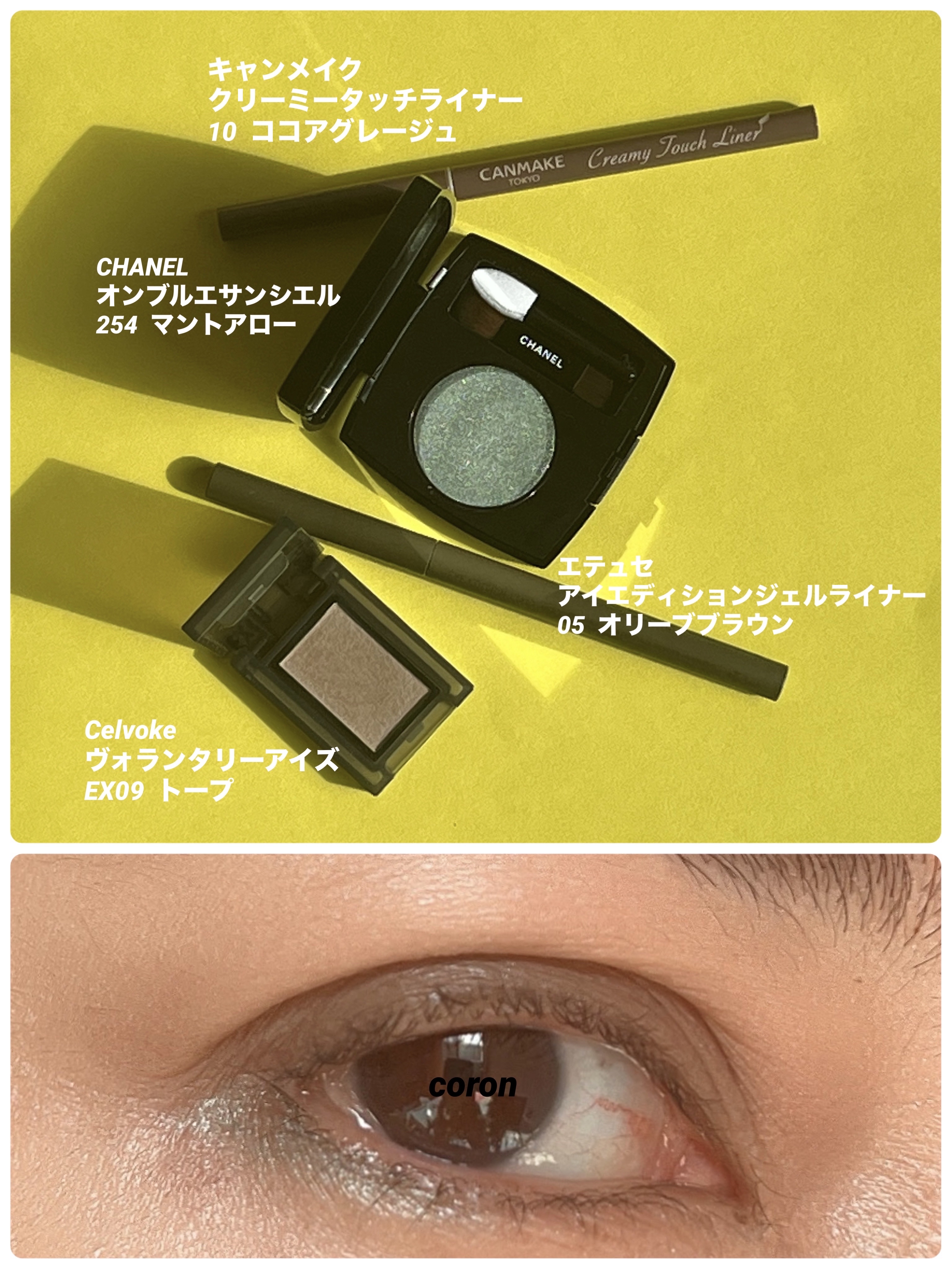 セルヴォーク ヴォランタリー アイズ/Celvoke/単色アイシャドウを使ったクチコミ（1枚目）