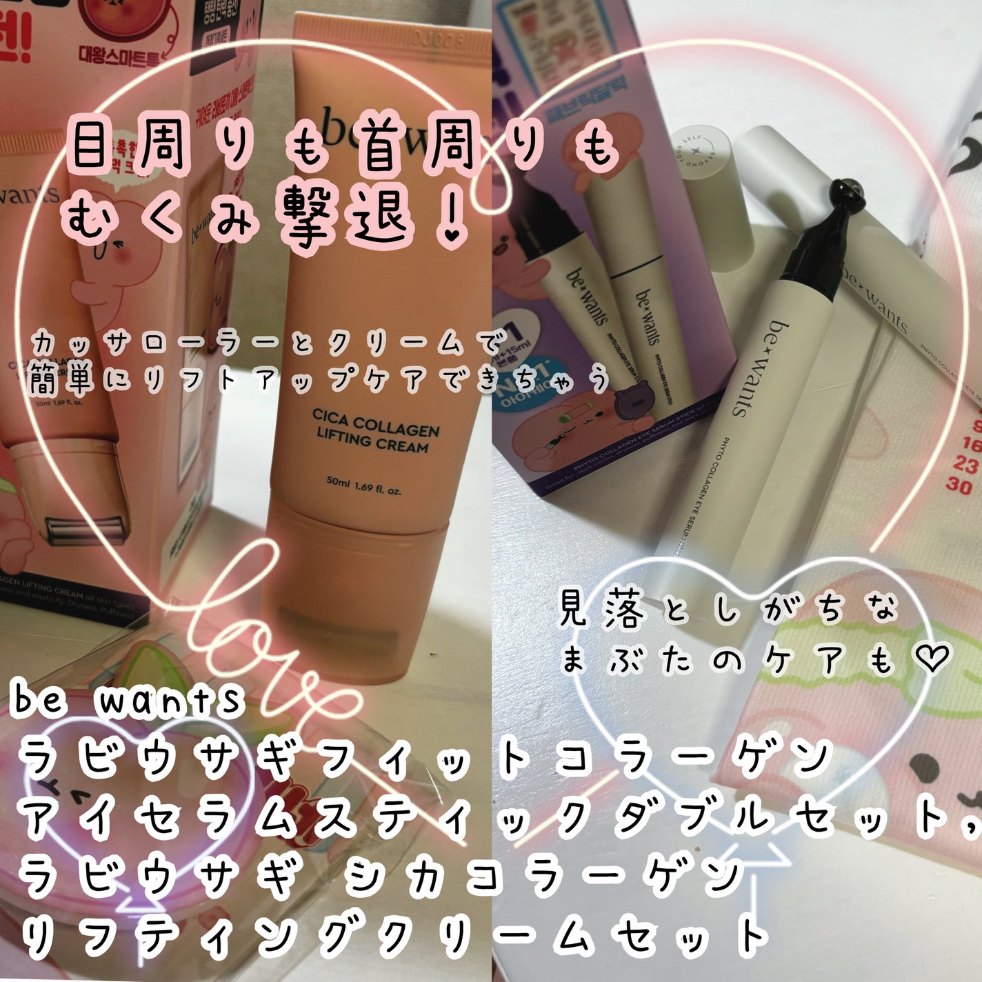 シカコラーゲンリフティングクリーム/be wants/フェイスクリームを使ったクチコミ(1枚目)