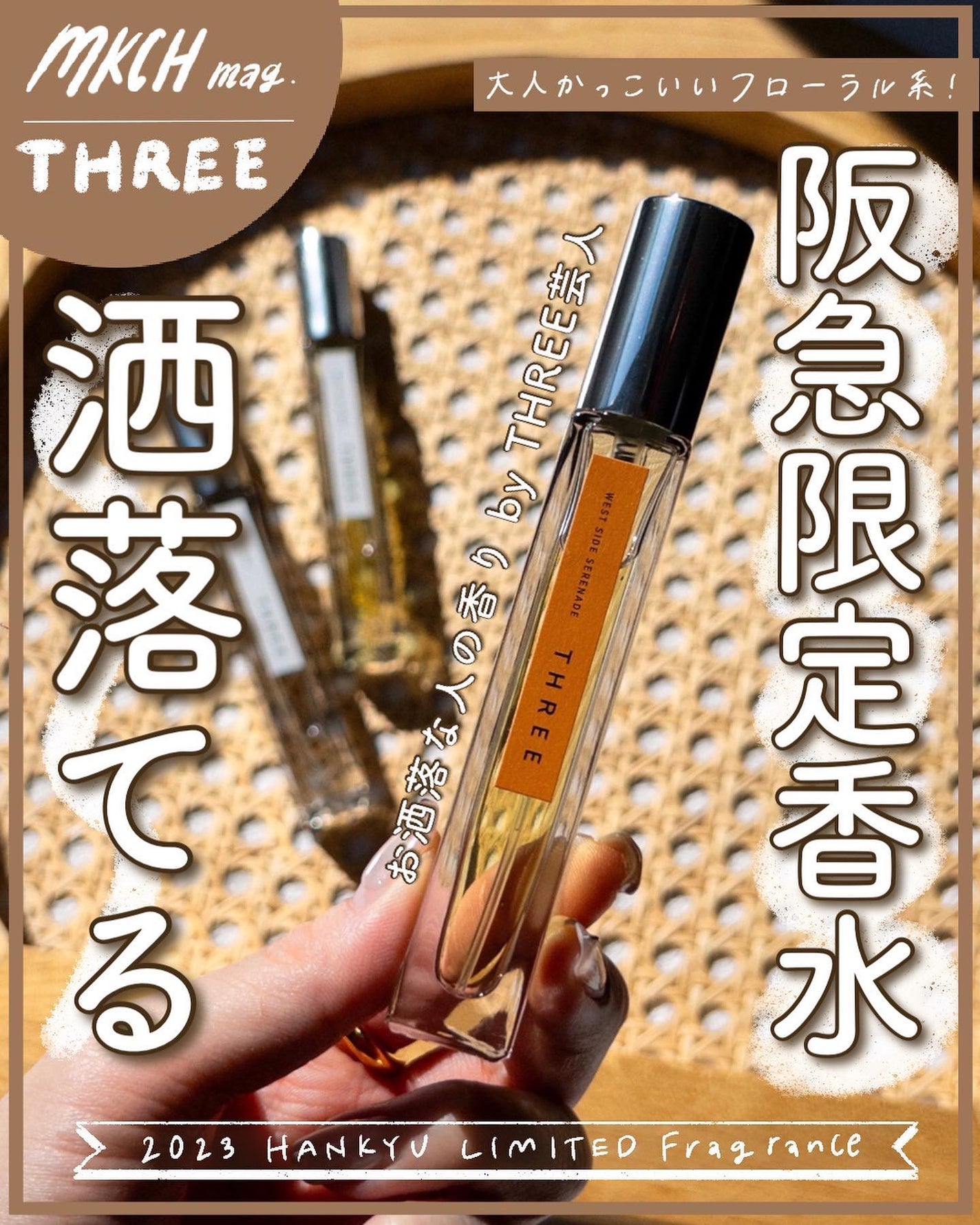 THREE エッセンシャルセンツ 00 WRITTEN IN STONE/THREE/香水(レディース)を使ったクチコミ(1枚目)