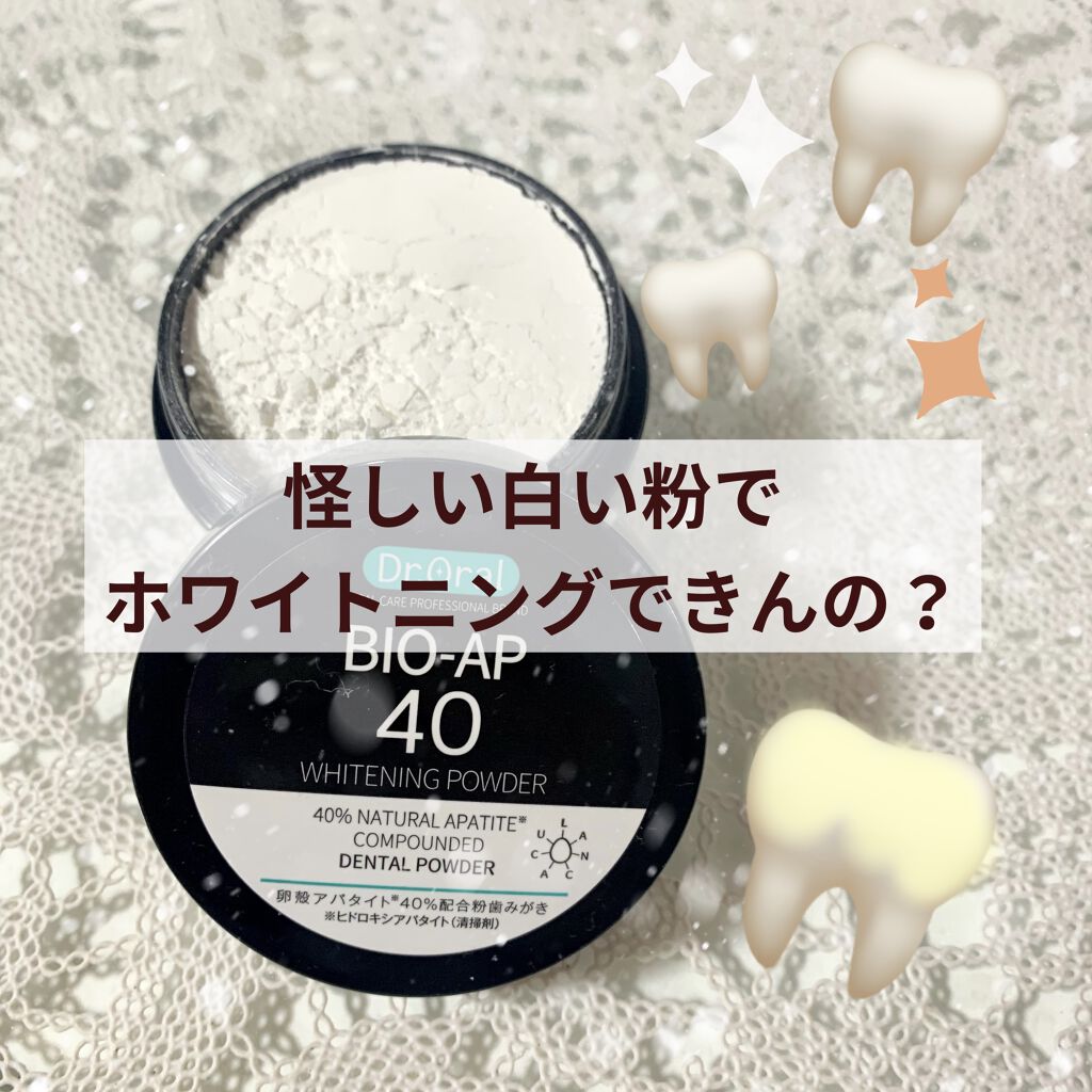 ホワイトニングパウダー ミント/Dr.Oral/歯磨き粉を使ったクチコミ（1枚目）