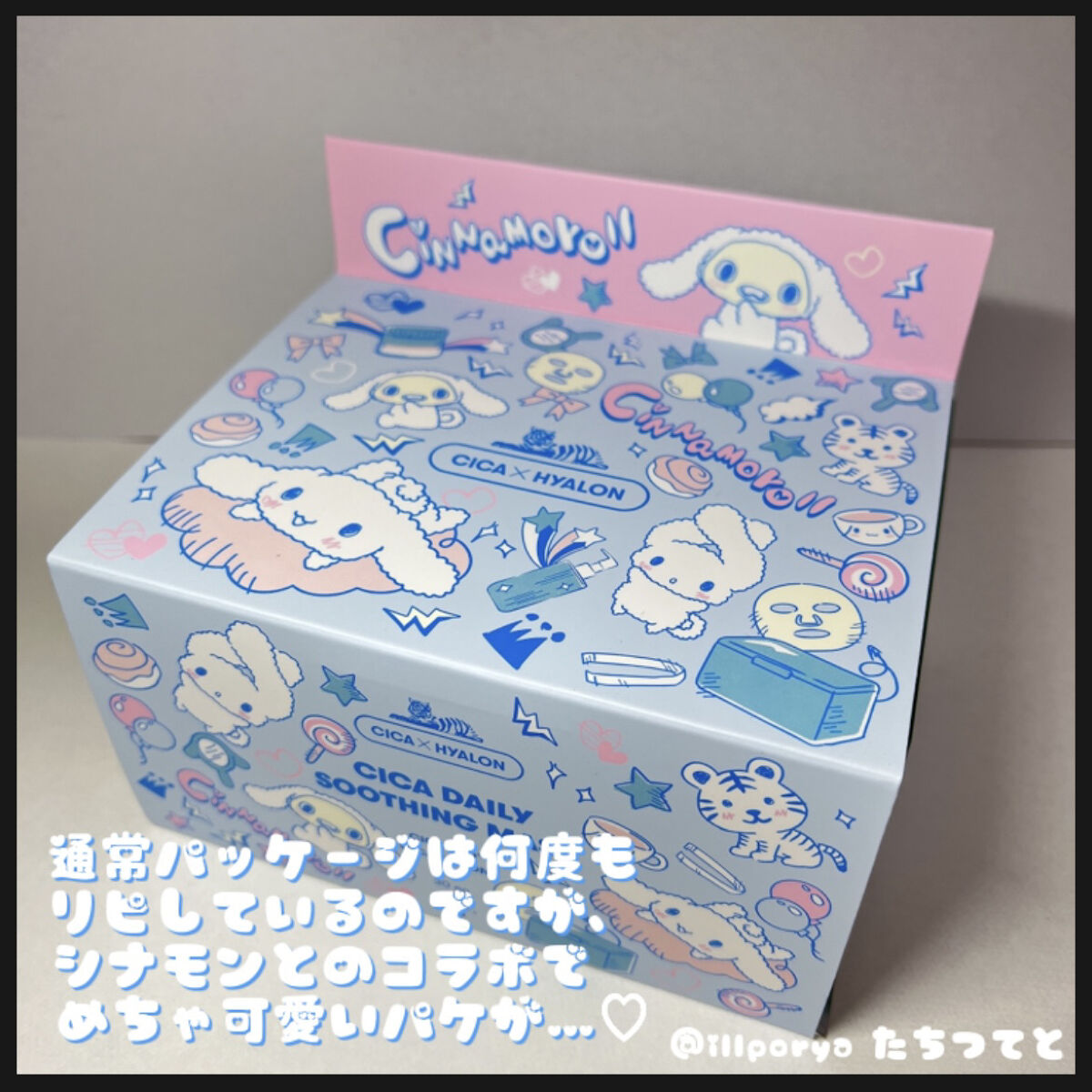 CICA デイリースージングマスク/VT/シートマスク・パックを使ったクチコミ（2枚目）