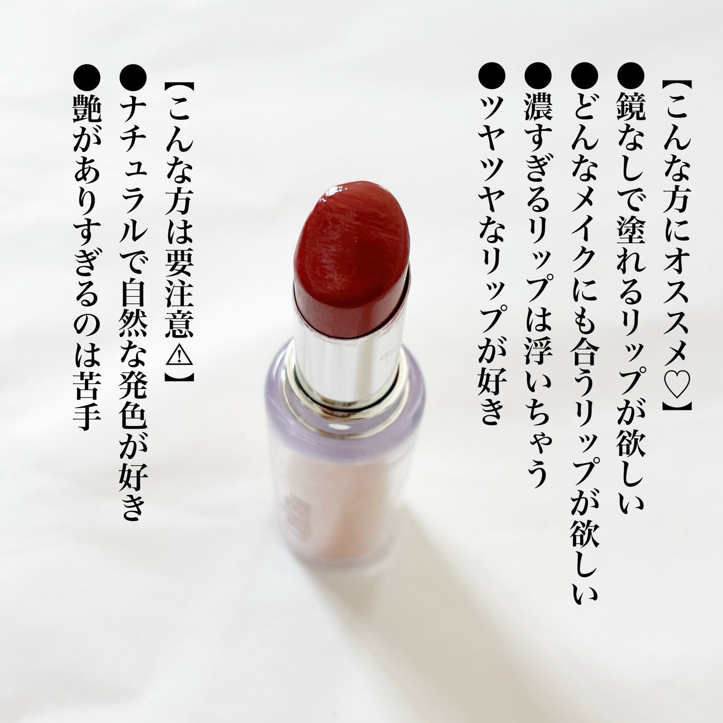 ボンディンググロウリップスティック/Laka/口紅を使ったクチコミ(7枚目)