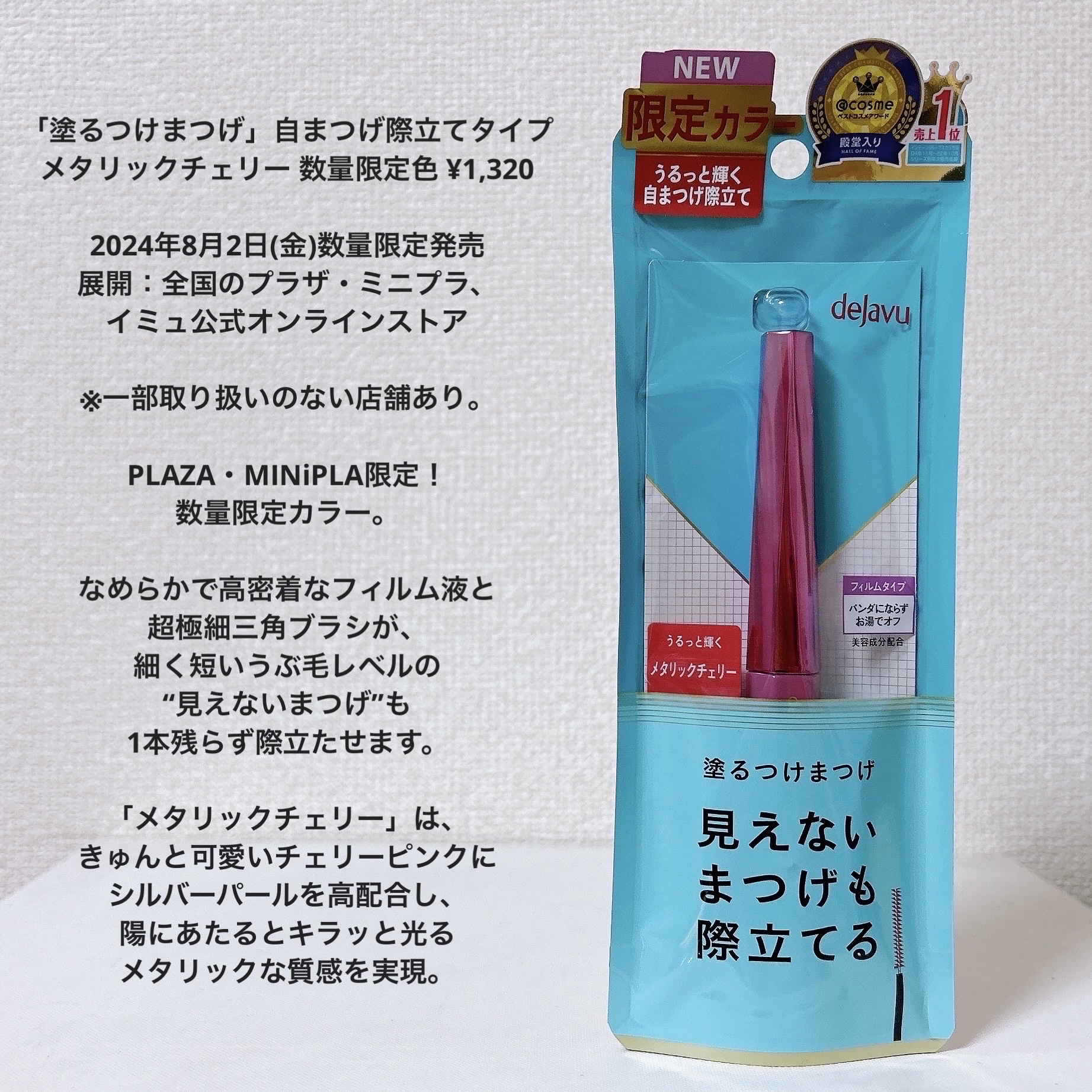 「塗るつけまつげ」自まつげ際立てタイプ/デジャヴュ/マスカラを使ったクチコミ（2枚目）