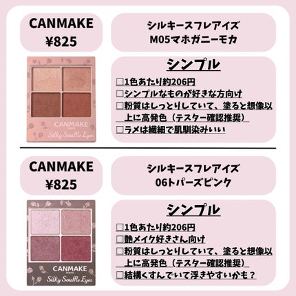 スキニーリッチシャドウ/excel/アイシャドウパレットを使ったクチコミ(6枚目)