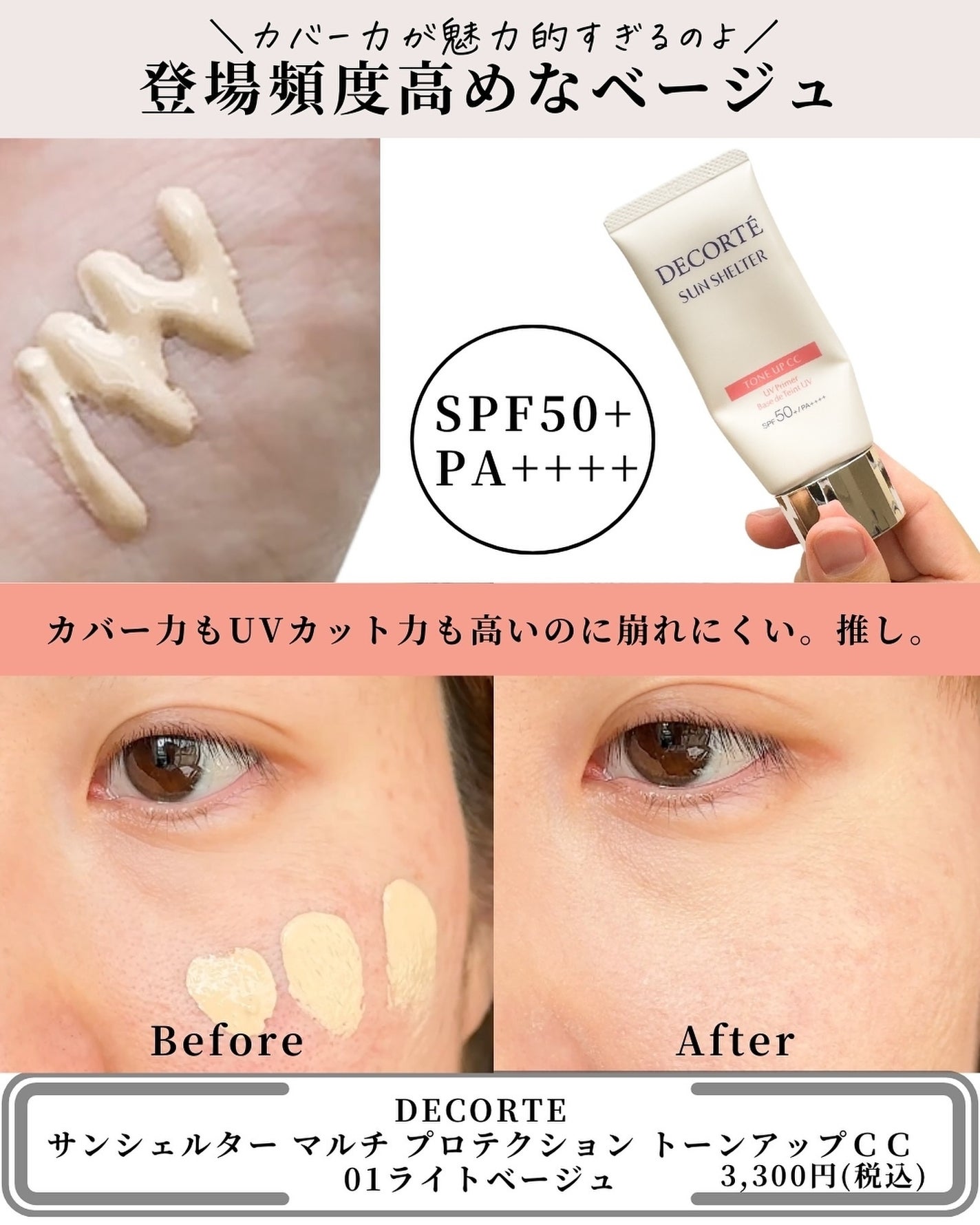 AQ エッセンス グロウ プライマー/DECORTÉ/化粧下地を使ったクチコミ(4枚目)