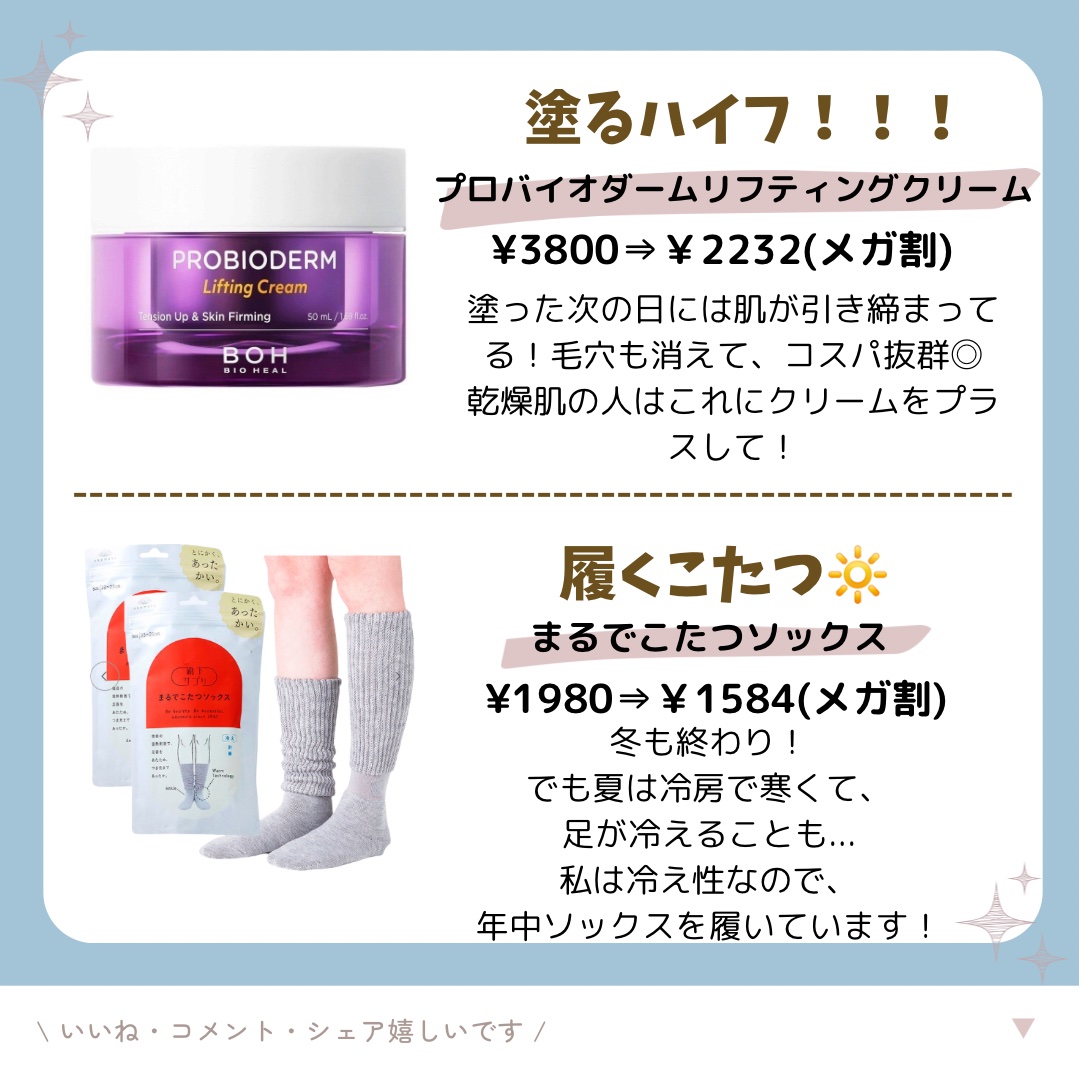 靴下サプリ まるでこたつ レディース ソックス/靴下サプリ/暖かい靴下を使ったクチコミ（2枚目）