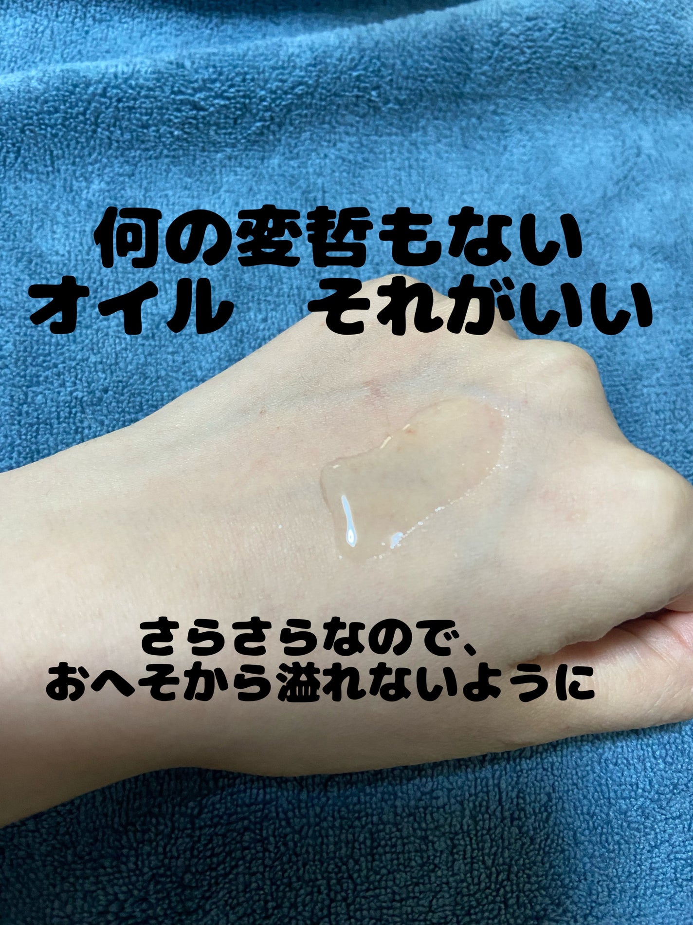 ベビーオイル/DAISO/ボディオイルを使ったクチコミ(2枚目)