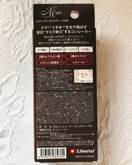 ルミシーラーモイスチャー/N&m/クリームコンシーラーを使ったクチコミ(2枚目)