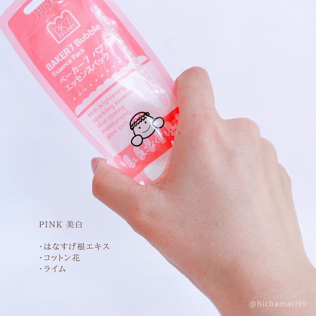 マジックバブルエッセンスパックMINI/BAKER7/シートマスク・パックを使ったクチコミ(8枚目)