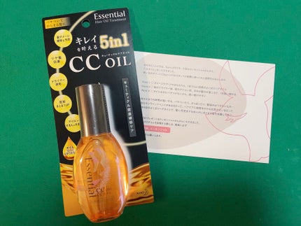 CCオイル/エッセンシャル/ヘアオイルを使ったクチコミ(1枚目)