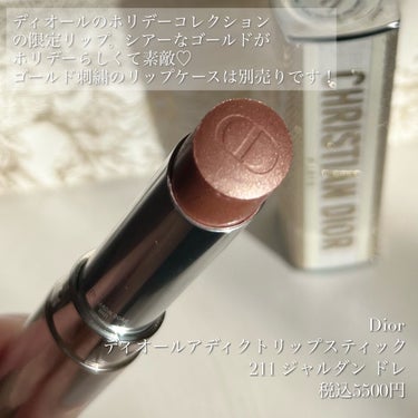 ディオール アディクト リップスティック 211 ジャルダン ドレ（生産終了）/Dior/口紅を使ったクチコミ（2枚目）