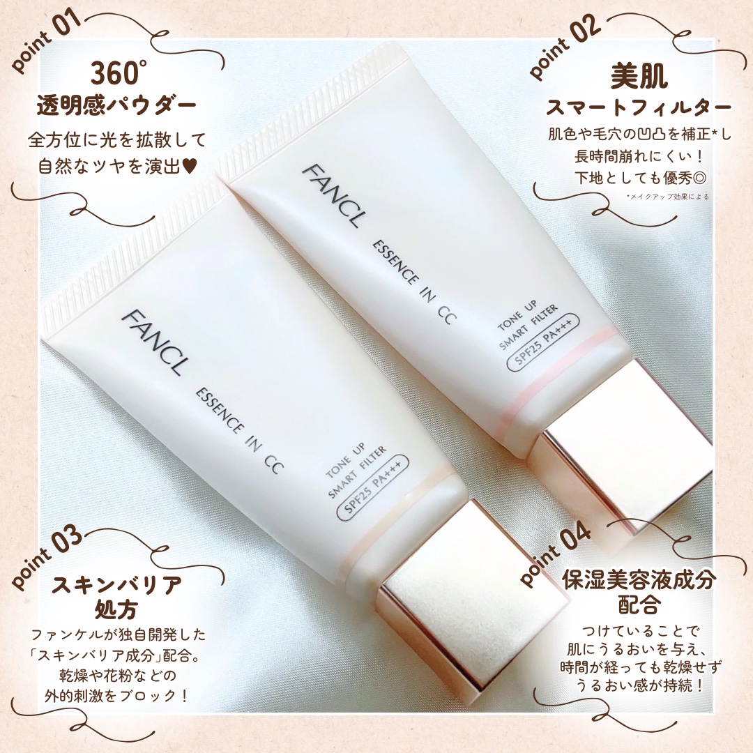 エッセンスイン　CC/ファンケル/化粧下地を使ったクチコミ（3枚目）