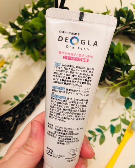デオグラオーラテック +ホワイトニング/DEOGLA/歯磨き粉を使ったクチコミ(4枚目)
