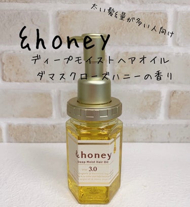 ディープモイスト ヘアオイル3.0/&honey/ヘアオイルを使ったクチコミ（2枚目）