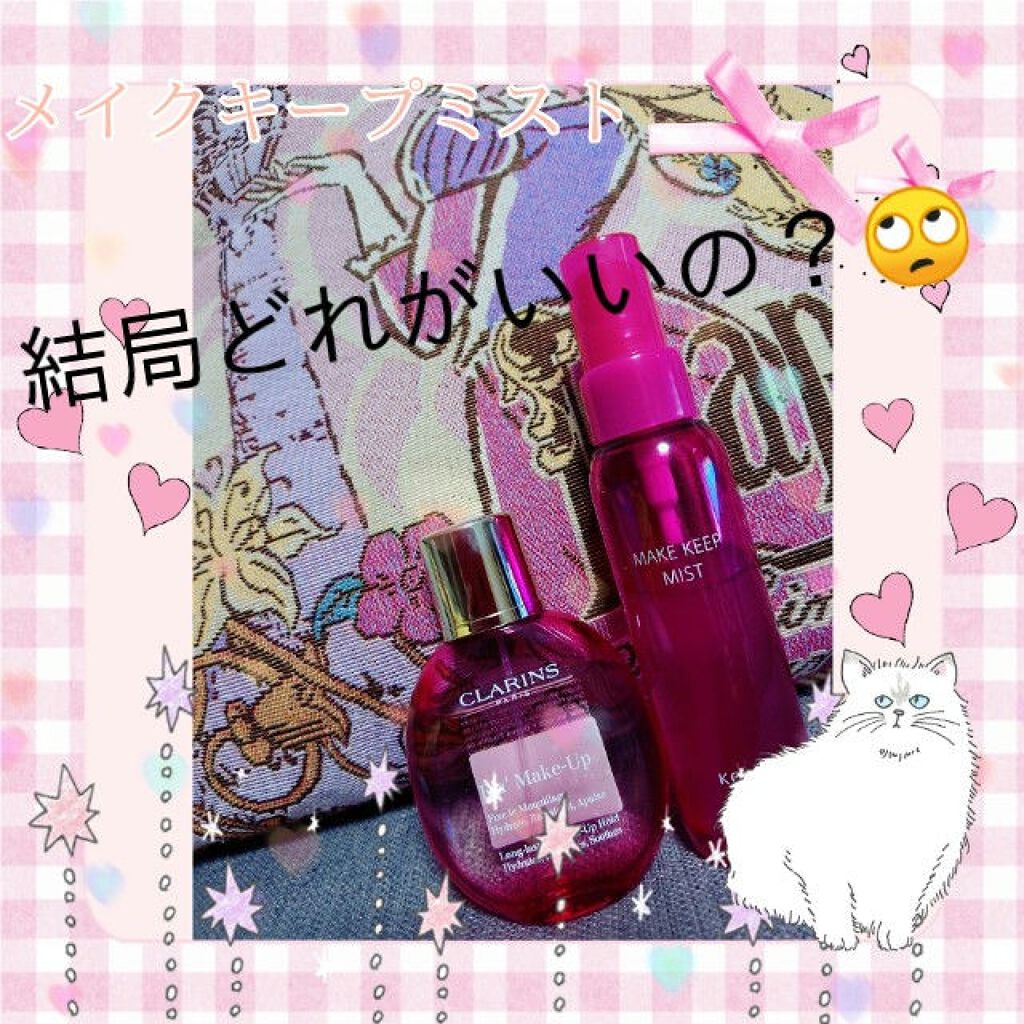 メイク キープ ミスト/コーセーコスメニエンス/フィックスミストを使ったクチコミ（1枚目）