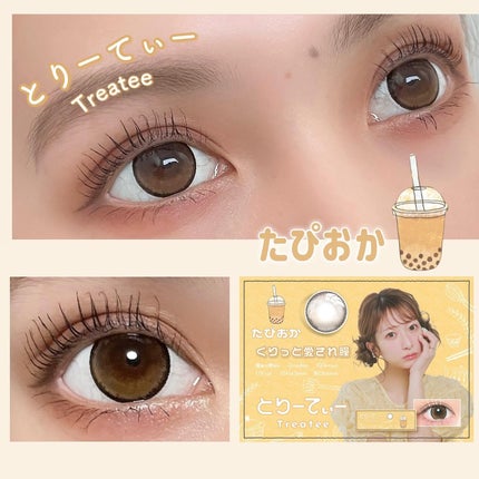 とりーてぃー/とりーてぃー/ワンデー(1DAY)カラコンを使ったクチコミ(3枚目)