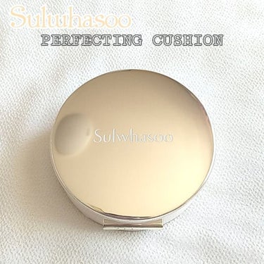 ソルファス パーフェクティングクッション/Sulwhasoo/クッションファンデーションを使ったクチコミ（1枚目）