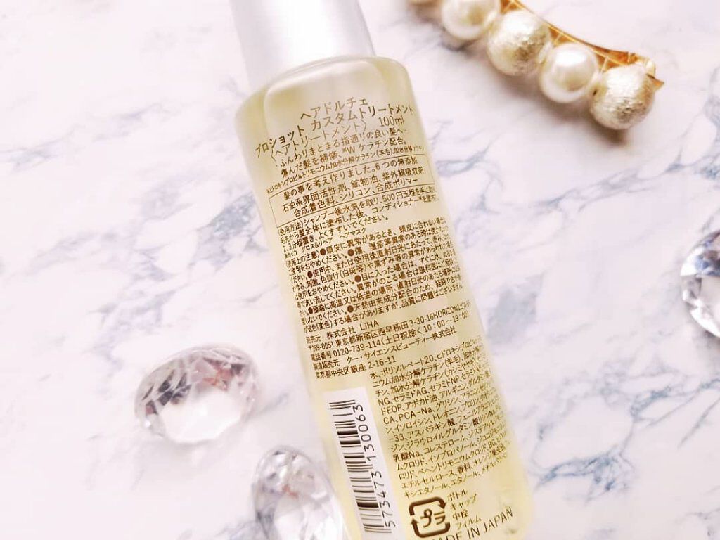 プロショット カスタムトリートメント/HAIR DOLCE/洗い流すヘアトリートメントを使ったクチコミ（2枚目）