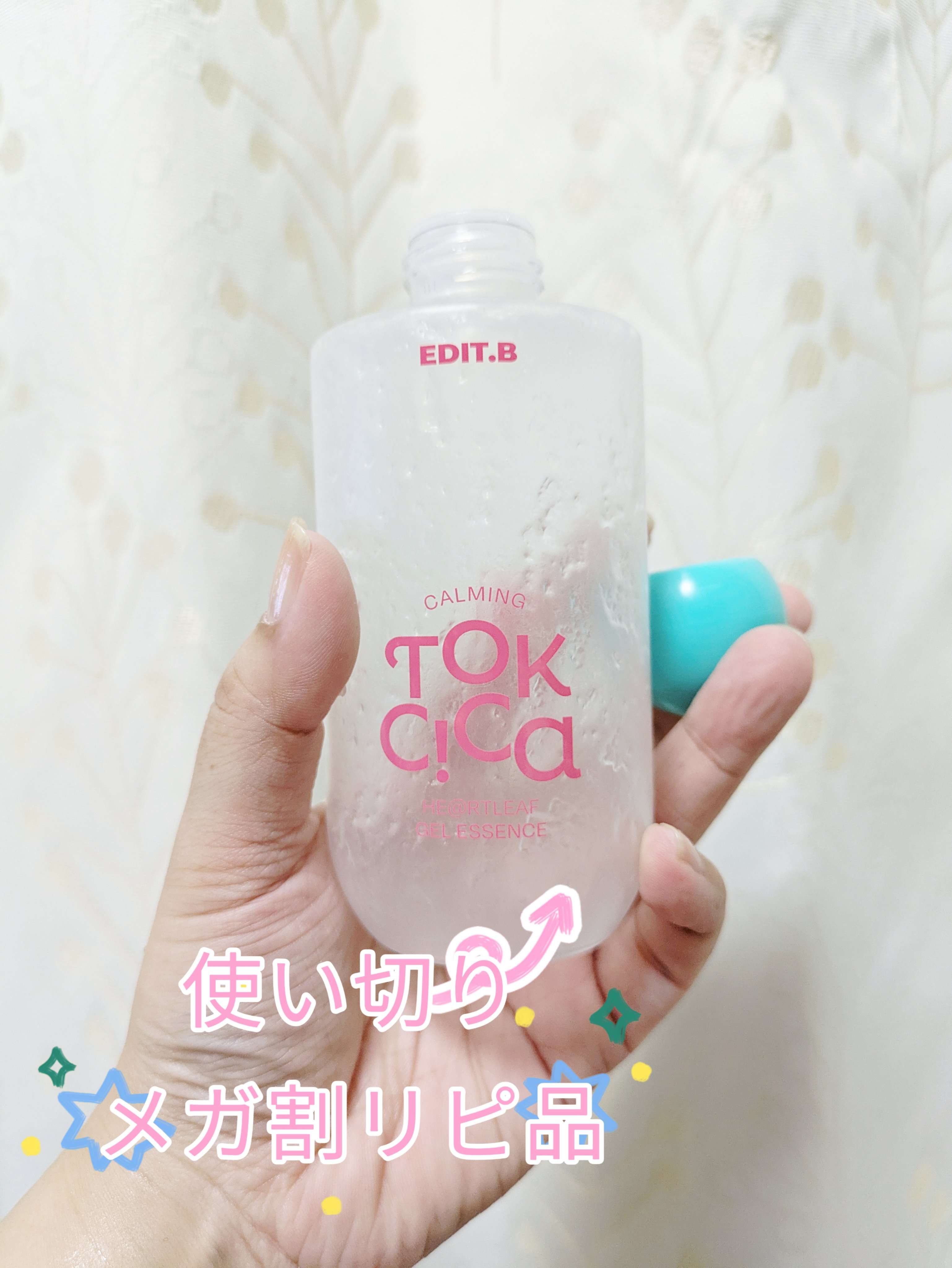 カーミングシカドクダミゲルエッセンス/EDIT.B/美容液を使ったクチコミ（1枚目）