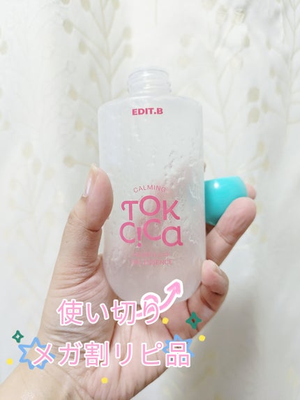 カーミングシカドクダミゲルエッセンス/EDIT.B/美容液を使ったクチコミ(1枚目)