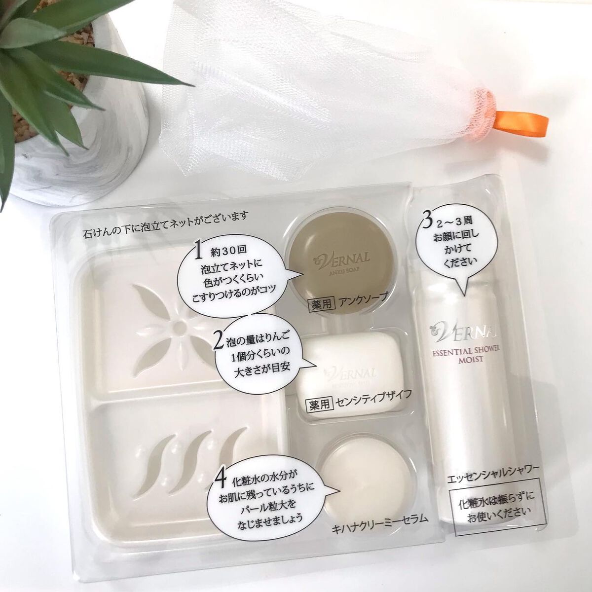 素肌つるつるセット/ヴァーナル/スキンケアキットを使ったクチコミ（3枚目）