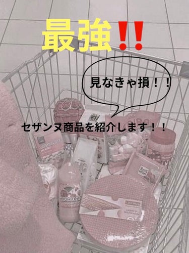 皆さんこんにちは😃bananaです！
今回は私が使ってみてとても良かった商品を三つ紹介します♪セザンヌ編〜

🌹🌹🌹🌹🌹🌹🌹🌹🌹🌹🌹🌹🌹🌹🌹🌹

一つ目はCEZANNEナチュラル チークNです！
これは