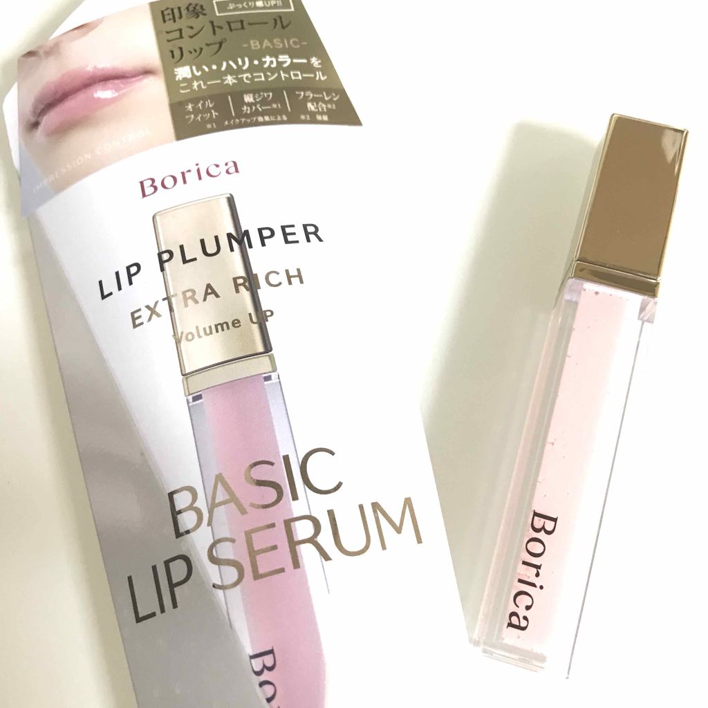 リッププランパー エクストラプラス/Borica/リップグロスを使ったクチコミ(1枚目)