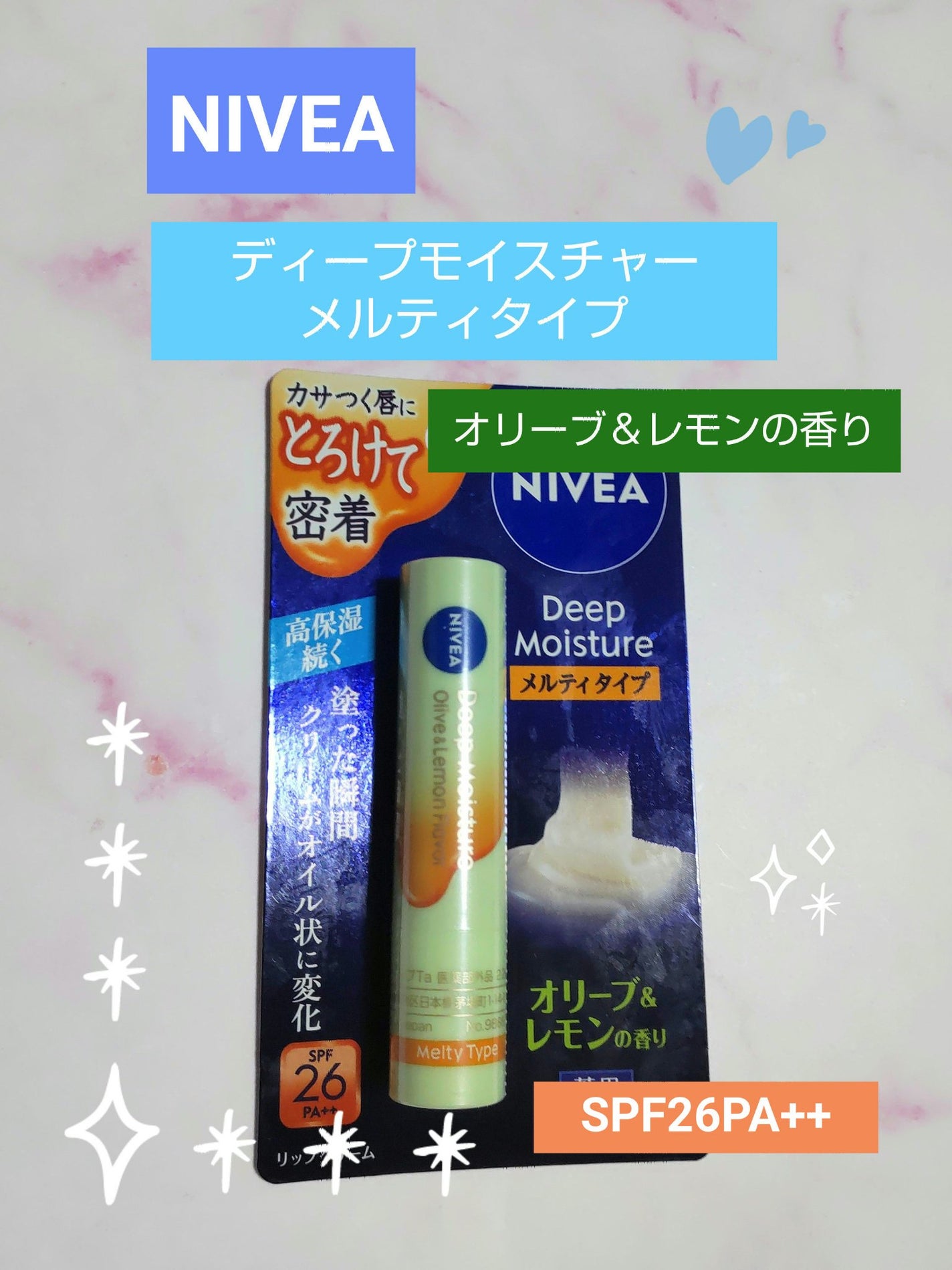 ニベア ディープモイスチャーリップ/ニベア/リップクリームを使ったクチコミ(1枚目)