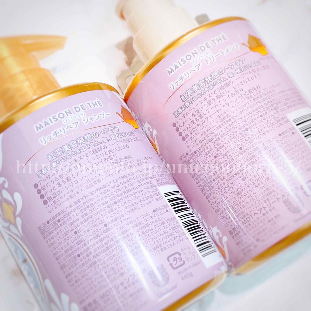 リッチリペア シャンプー／トリートメント/MAISON DE THÉ/市販シャンプーを使ったクチコミ（2枚目）