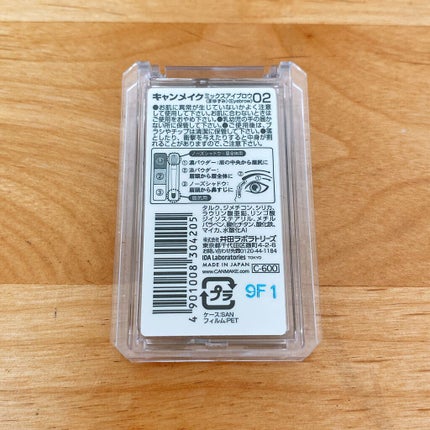 ミックスアイブロウ 02 ナチュラルブラウン/キャンメイク/パウダーアイブロウを使ったクチコミ(2枚目)