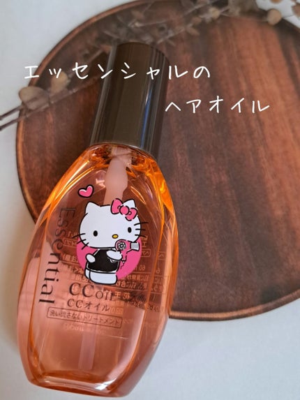 CCオイル/エッセンシャル/ヘアオイルを使ったクチコミ(1枚目)