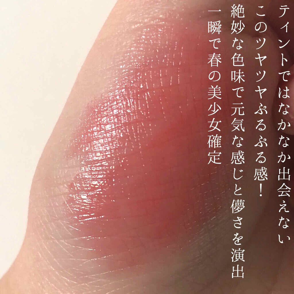 メルティールミナスルージュ（ティントタイプ）/キャンメイク/リップティントを使ったクチコミ（2枚目）