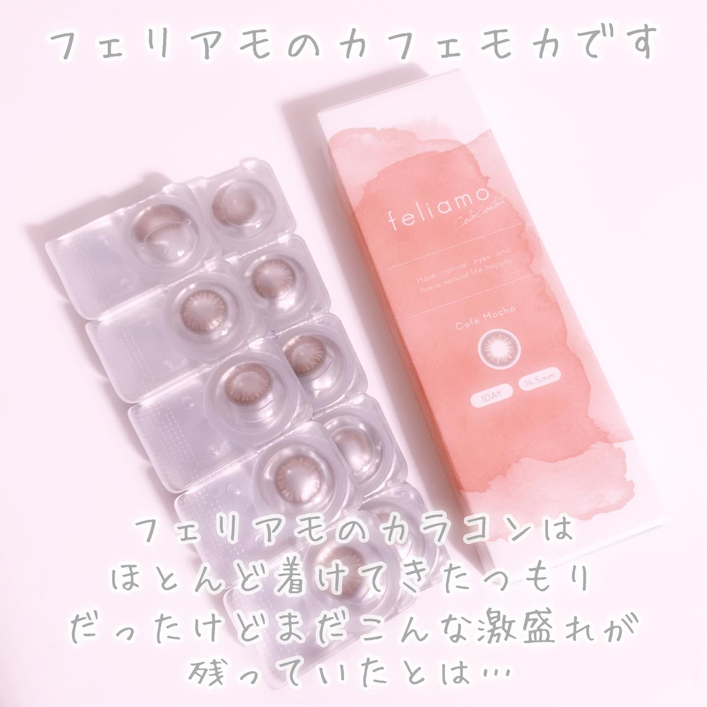 feliamo 1day/feliamo/ワンデー（１DAY）カラコンを使ったクチコミ（3枚目）