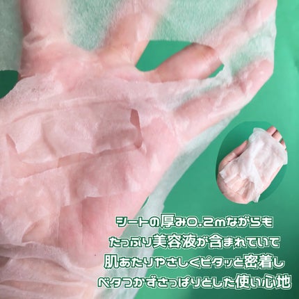 CICA デイリースージングマスク/VT/シートマスク・パックを使ったクチコミ(6枚目)