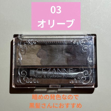 ノーズ&アイブロウパウダー/CEZANNE/パウダーアイブロウを使ったクチコミ(4枚目)