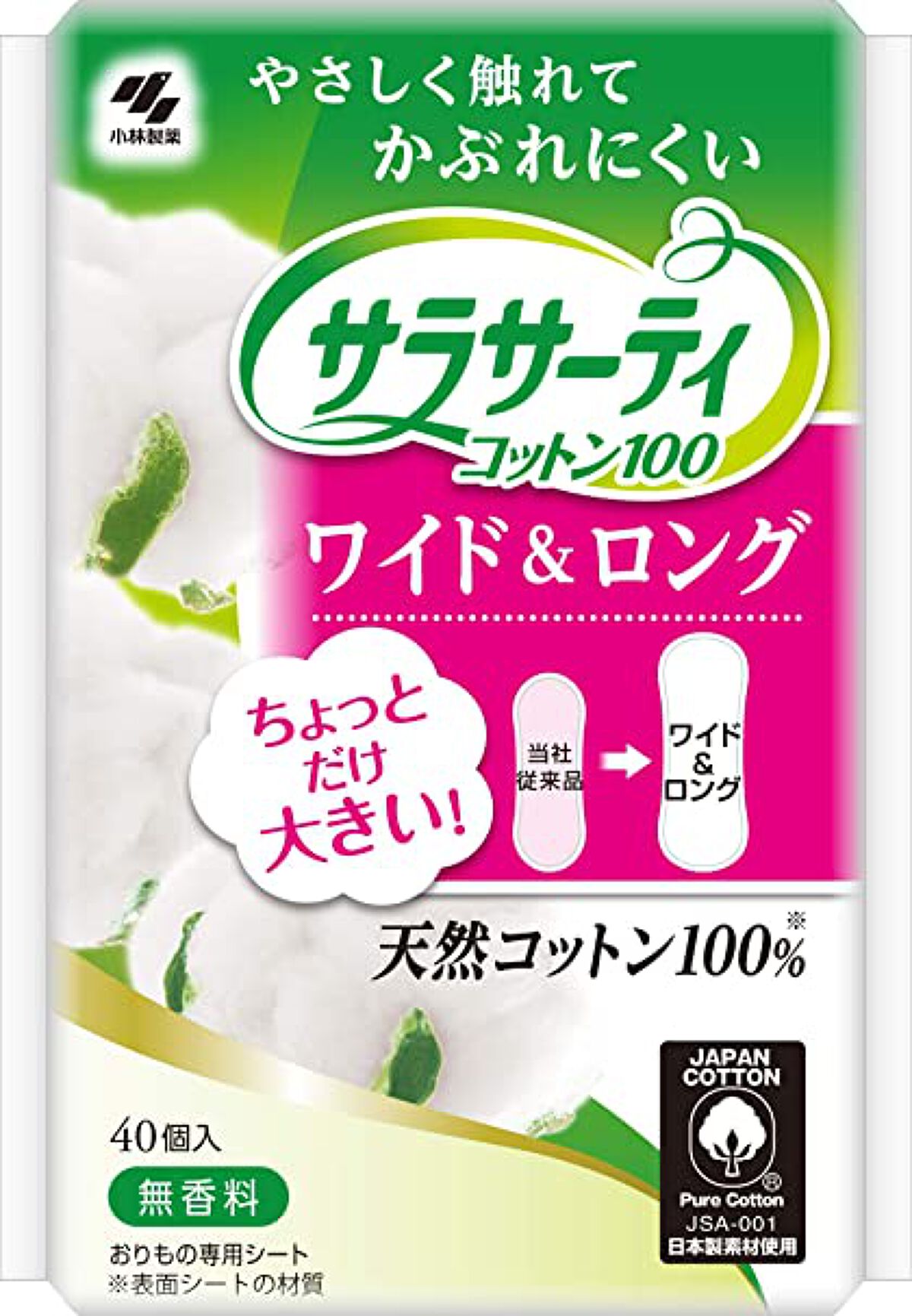 サラサーティコットン100ワイド&ロング サラサーティ