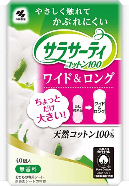 サラサーティ サラサーティコットン100ワイド&ロング
