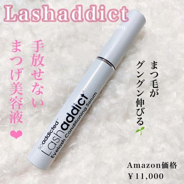 ラッシュアディクト アイラッシュコンディショニングセラム/ラッシュアディクト/まつげ美容液を使ったクチコミ（1枚目）