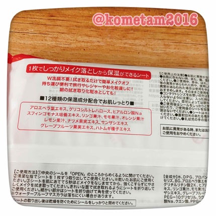 クレンジングシート/ピュアヴィヴィ/クレンジングシートを使ったクチコミ(2枚目)