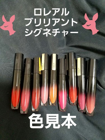 ブリリアントシグネチャー 306/ロレアル パリ/口紅を使ったクチコミ(1枚目)