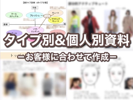 顔タイプ診断士のぞみ on LIPS 「\オンライン顔タイプ診断受付中/破格なのにたっぷり充実資料🩵「..」(4枚目)