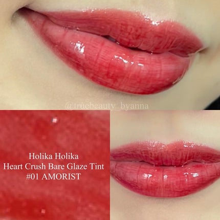 ハートクラッシュ ベアグレイズティント/HOLIKA HOLIKA/リップティントを使ったクチコミ(3枚目)