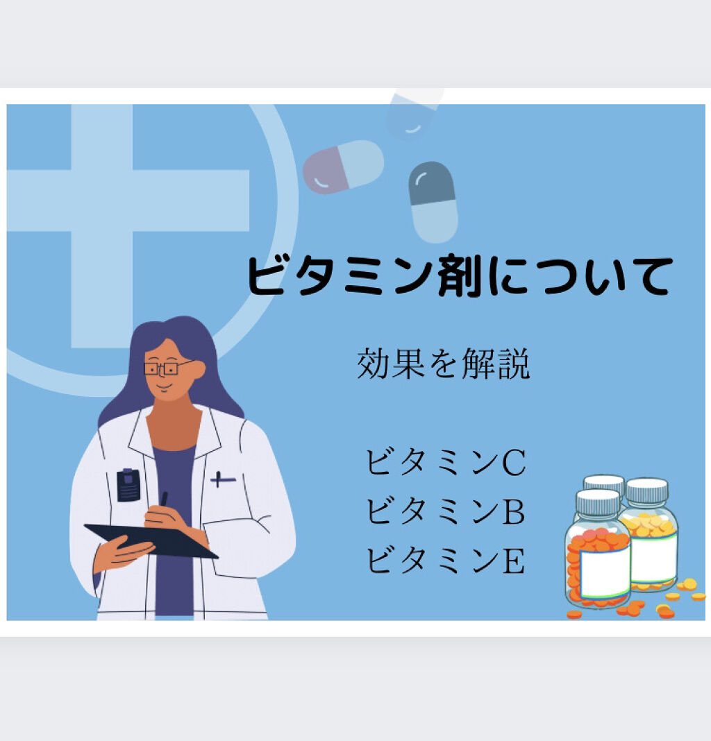 DHC 天然ビタミンE[大豆]/DHC/美容サプリメントを使ったクチコミ（1枚目）