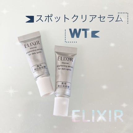 エリクシール ホワイト スポットクリアセラム WT/エリクシール/美容液を使ったクチコミ(1枚目)