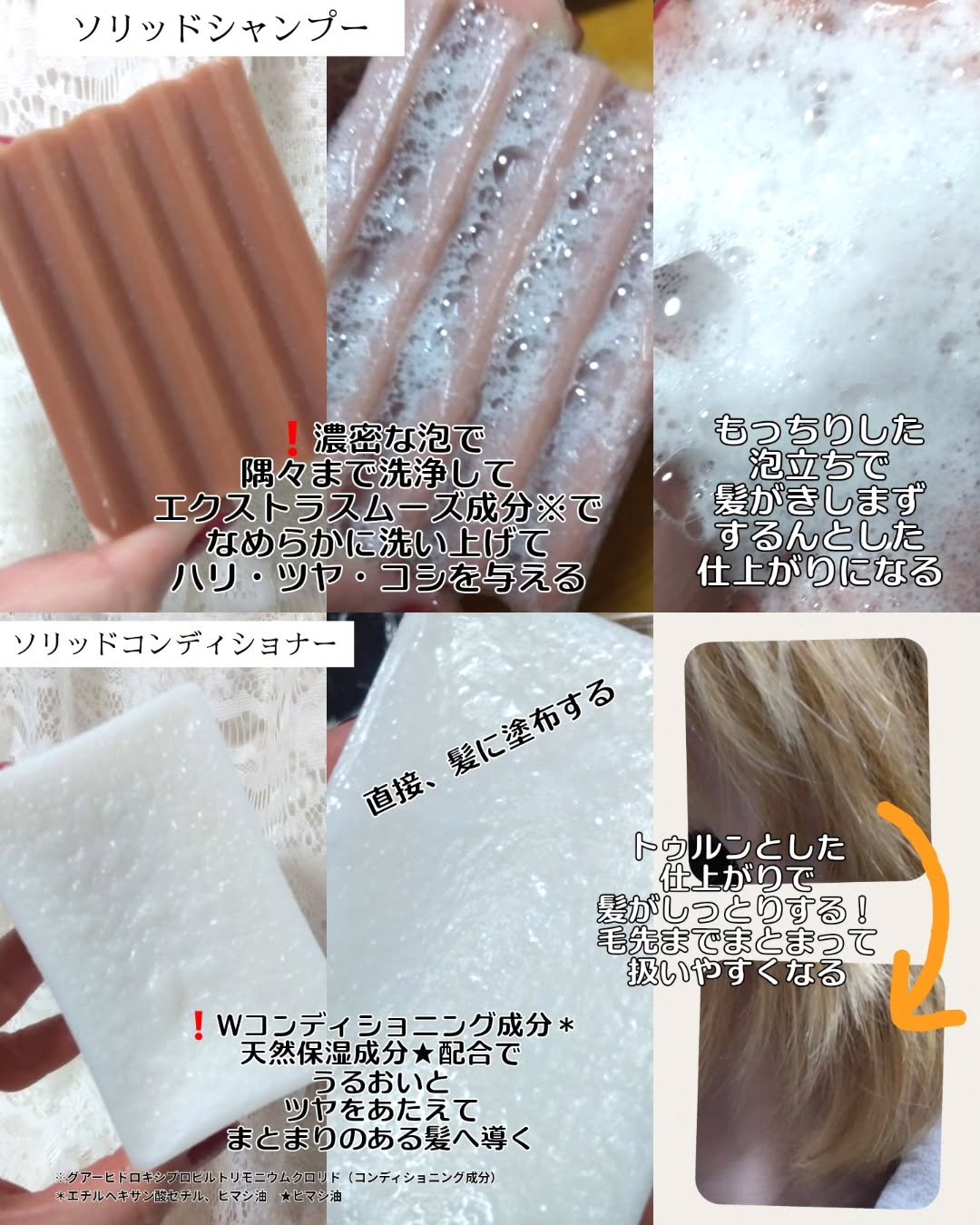 the BAR ソリッドコンディショナーE/マックス/コンディショナー単品を使ったクチコミ（3枚目）